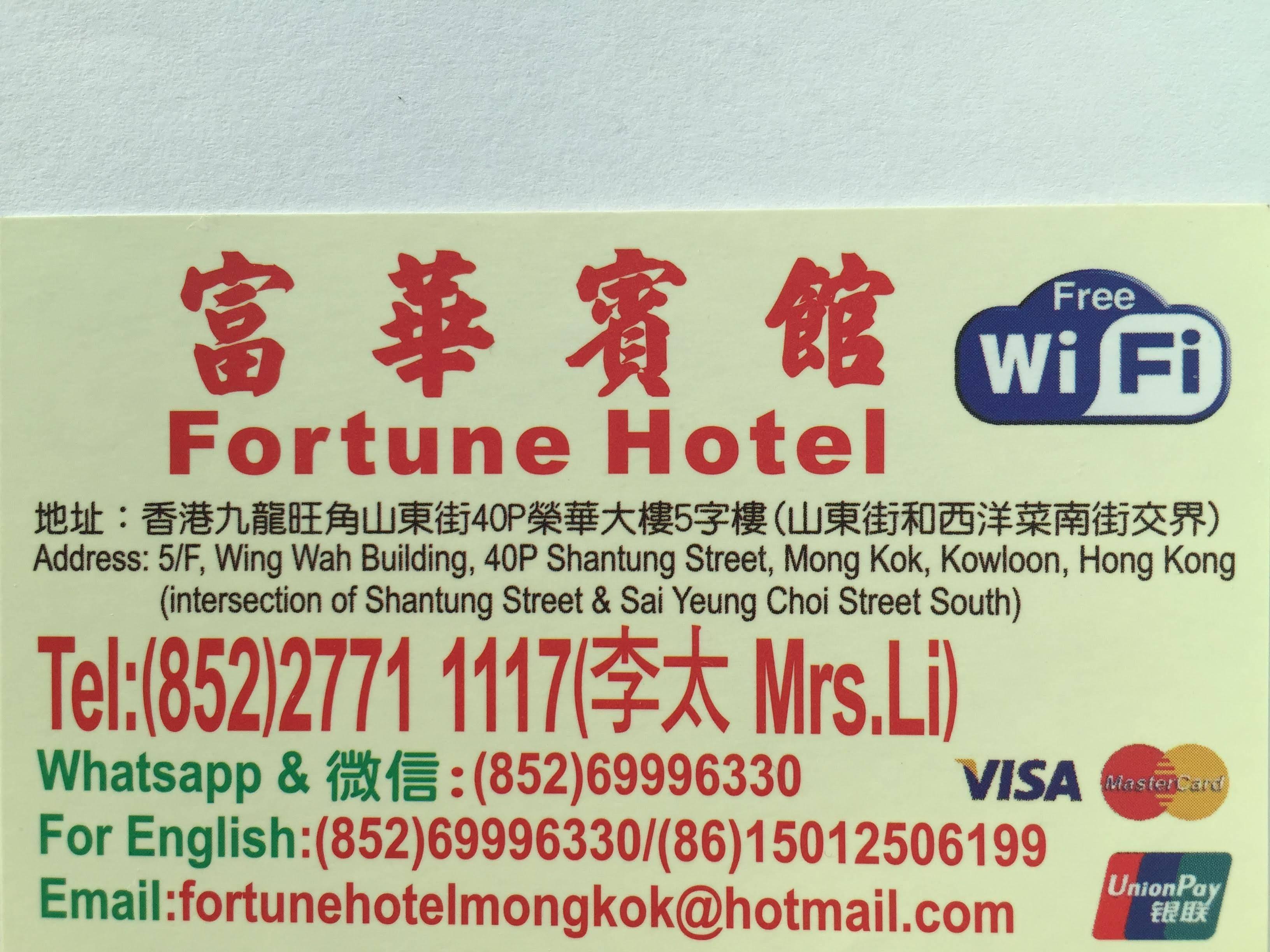 Fortune Hotel Hong Kong Extérieur photo