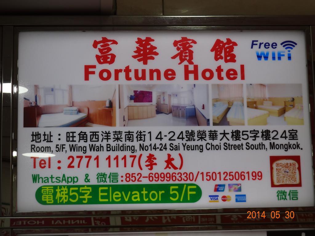 Fortune Hotel Hong Kong Extérieur photo